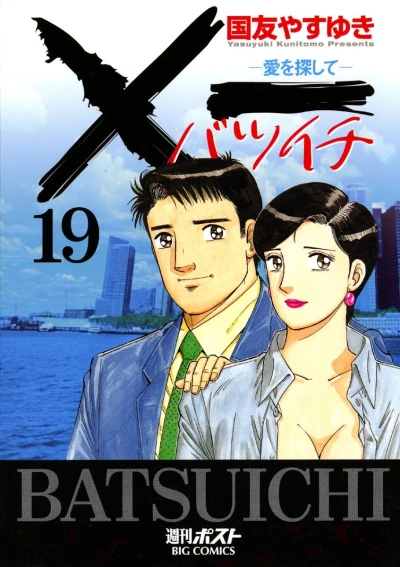 Cover of Vol. 19