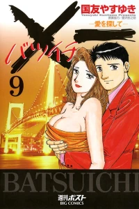 Vol. 9
