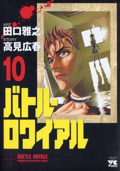 Cover of Vol. 10