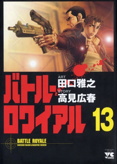 Cover of Vol. 13