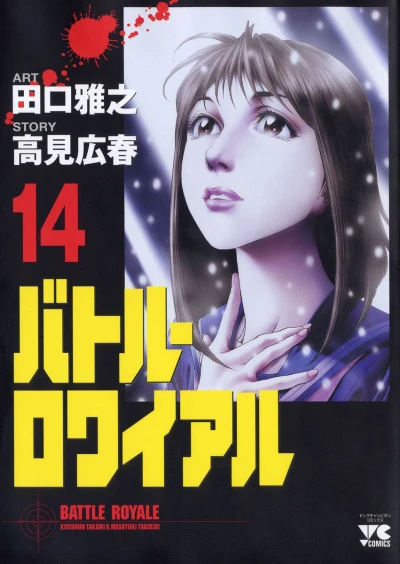 Cover of Vol. 14