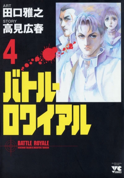 Cover of Vol. 4