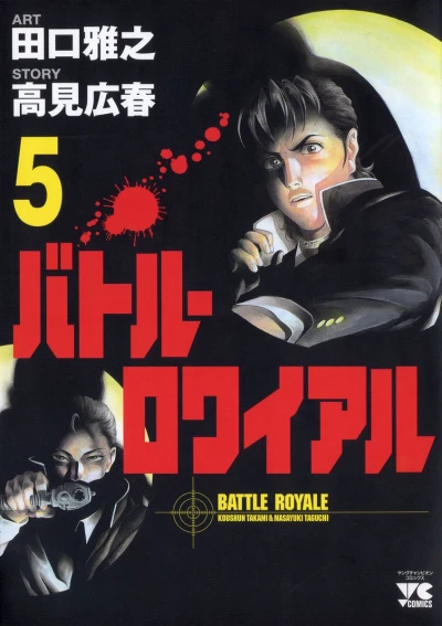 Cover of Vol. 5