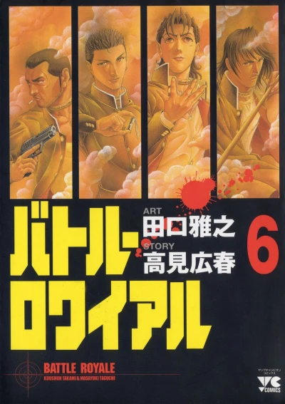 Cover of Vol. 6