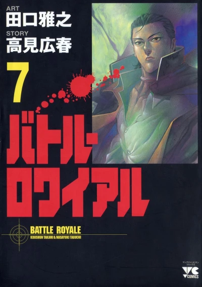 Cover of Vol. 7