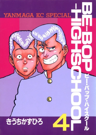 Cover of Vol. 4