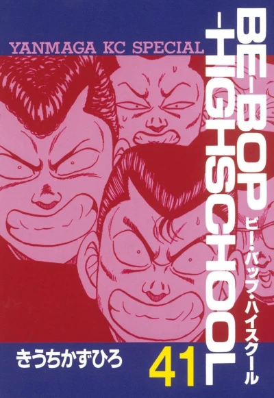 Cover of Vol. 41