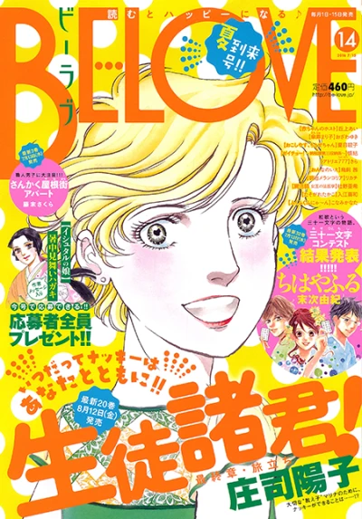 Cover of Volume #201614