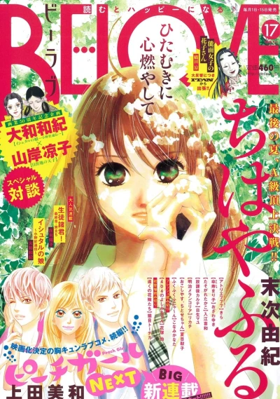 Cover of Volume #201617