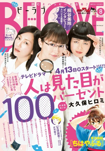 Cover of Volume #201708