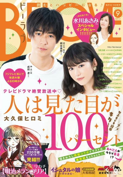 Cover of Volume #201709