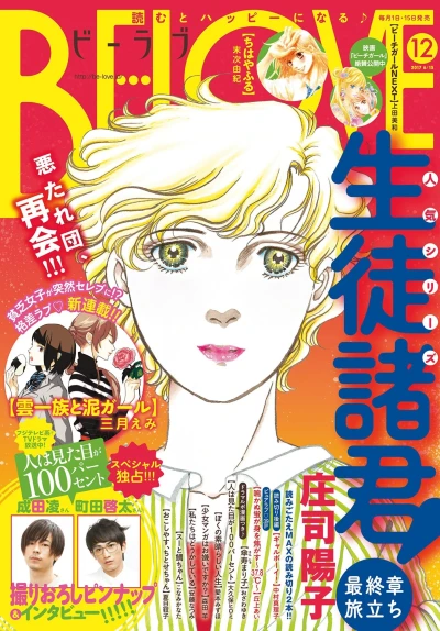 Cover of Volume #201712