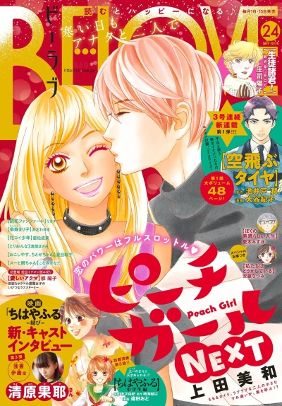 Cover of Volume #201724