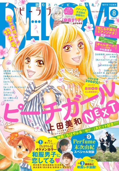 Cover of Volume #201808