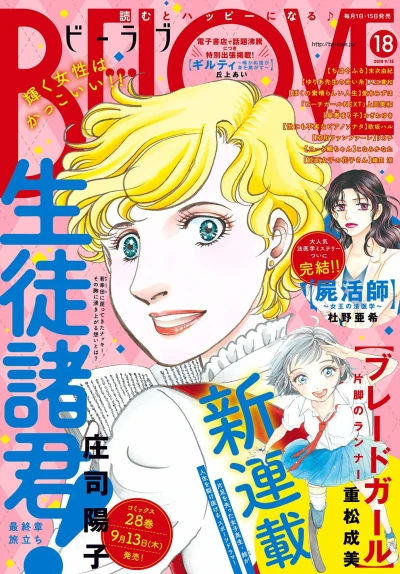 Cover of Volume #201818