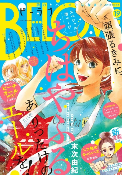 Cover of Volume #201819