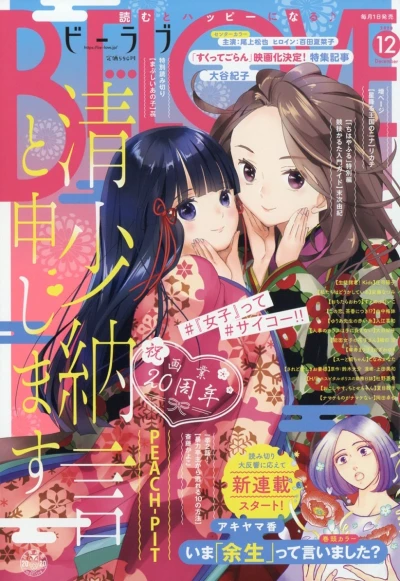 Cover of Volume #202012