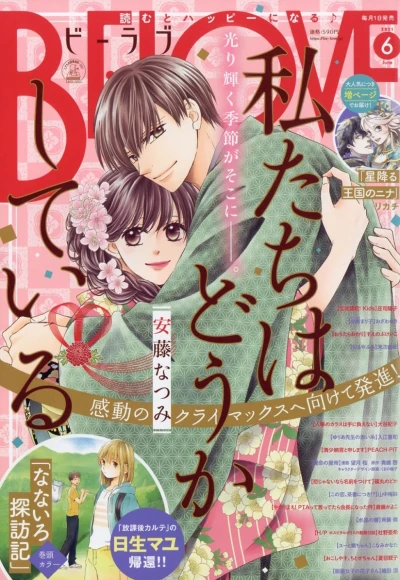 Cover of Volume #202106