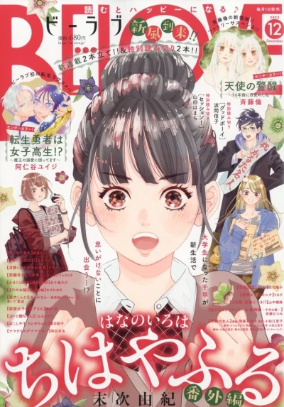 Cover of Volume #202212