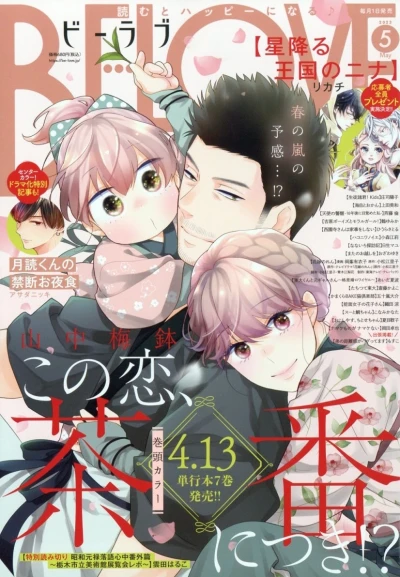 Cover of Volume #202305