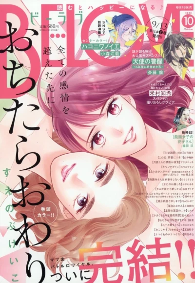 Cover of Volume #202310