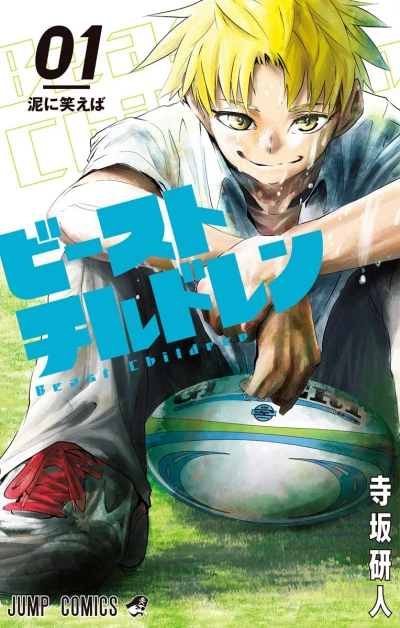 Cover of Volume 1