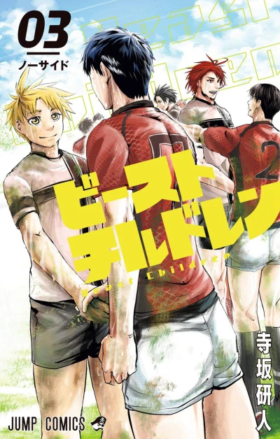 Cover of Volume 3