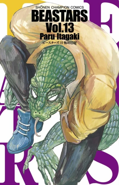 Cover of Vol. 13