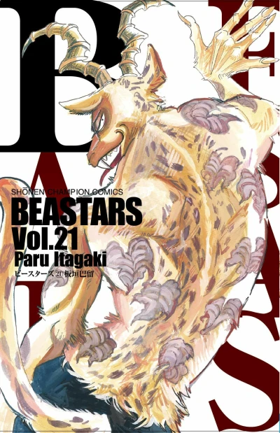 Cover of Vol. 21