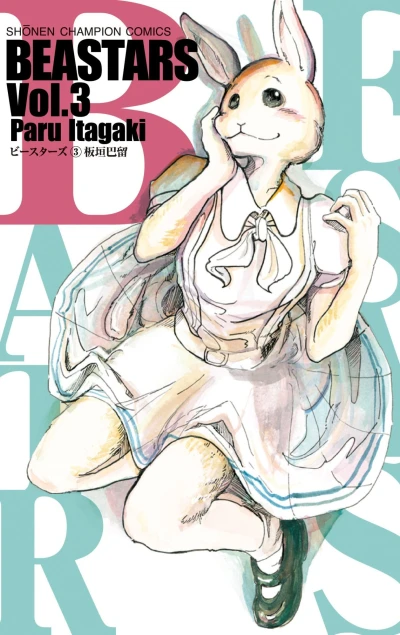 Cover of Vol. 3