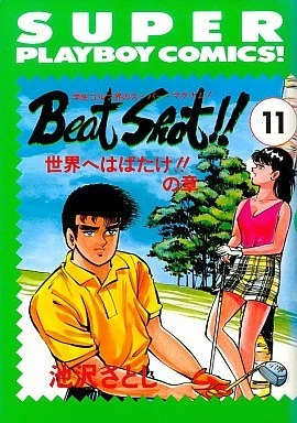 Cover of Vol. 11