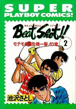 Cover of Vol. 2