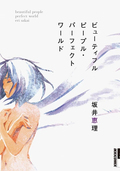 Cover of Vol. 1