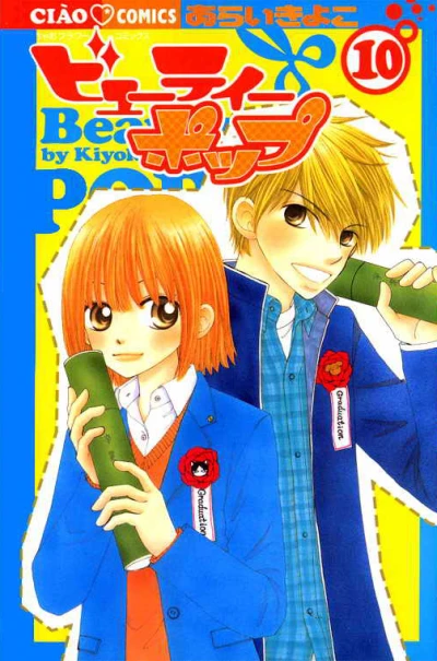 Cover of Vol. 10