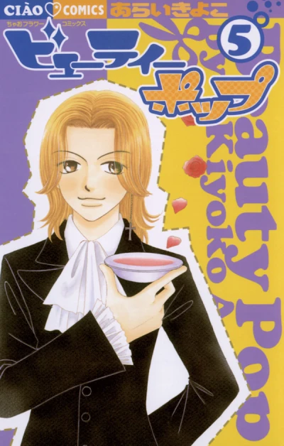 Cover of Vol. 5