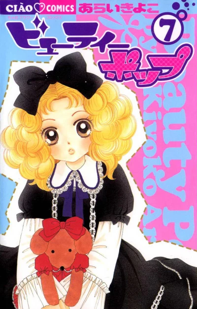 Cover of Vol. 7