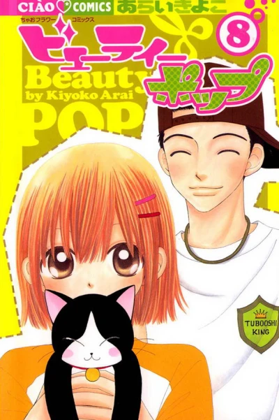 Cover of Vol. 8