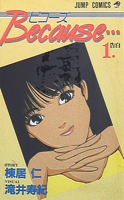 Cover of Vol. 1