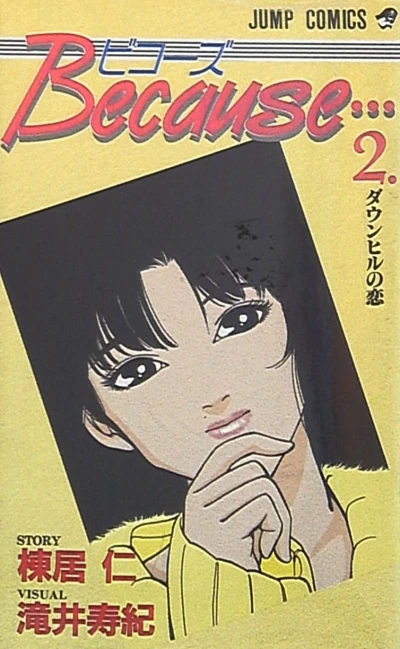 Cover of Vol. 2