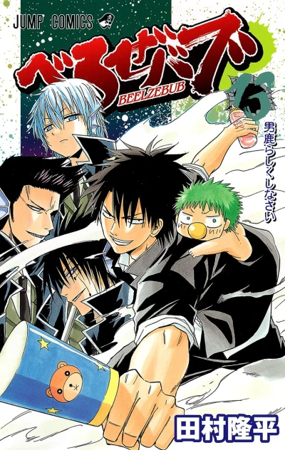 Cover of Oga Rashiku Shinasai