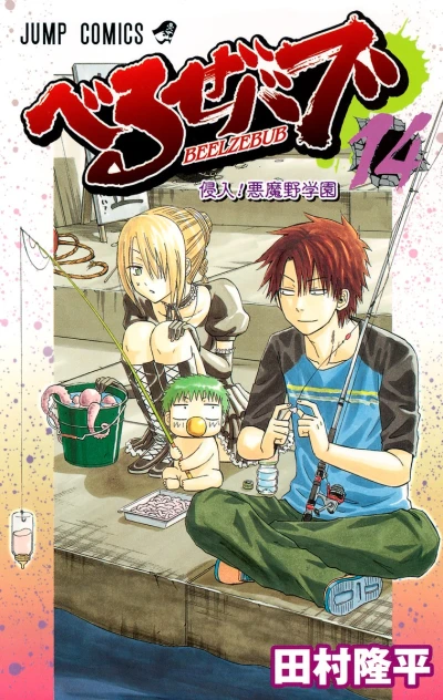 Cover of Shinnyū! Akumano Gakuen