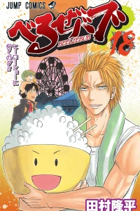 Hero Show ni Iku no Da!!