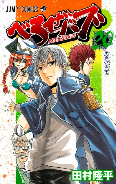 Cover of Oga vs Furuichi