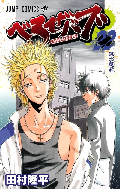 Cover of Satsuriku Engi