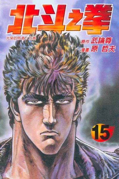 Cover of Vol. 15