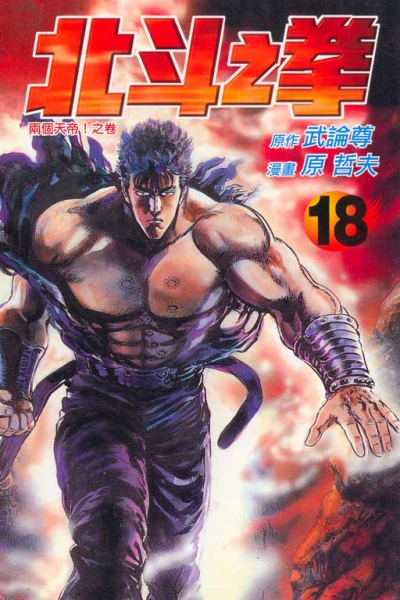 Cover of Vol. 18