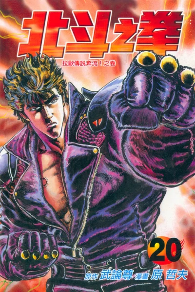 Cover of Vol. 20