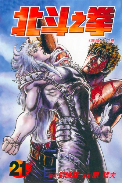 Cover of Vol. 21