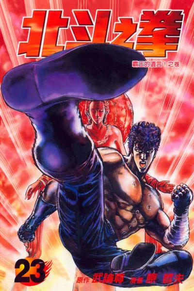 Cover of Vol. 23