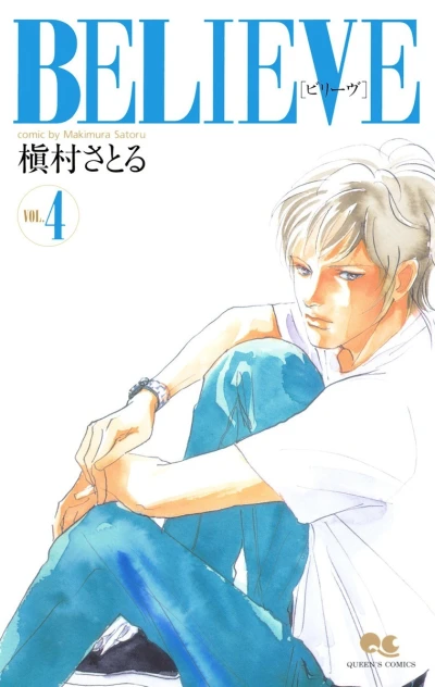 Cover of Vol. 4